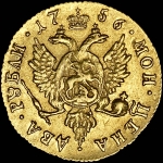 2 рубля 1756 года  без букв