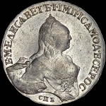 Рубль 1758 года  СПБ-TI-НК