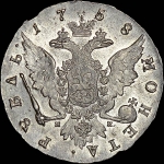Рубль 1758 года, СПБ-TI-НК