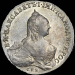 Рубль 1759 года, СПБ-TI-ЯI