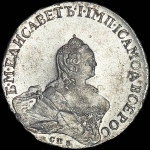 Полтина 1761 года, СПБ-НК