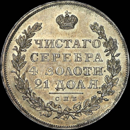 Рубль 1830 года, СПБ-НГ