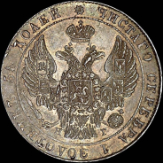 25 копеек 1836 года, СПБ-НГ