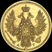 5 рублей 1852 года, СПБ-АГ