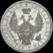 Рубль 1853 года, СПБ-HI