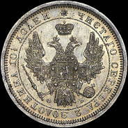 Полтина 1857 года, СПБ-ФБ