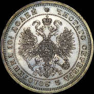 Полтина 1862 года, СПБ-МИ