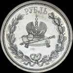 Рубль 1883 года, ЛШ
