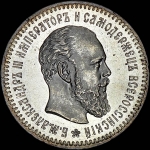 25 копеек 1886 года, АГ-АГ