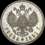 Рубль 1891 года  АГ-АГ