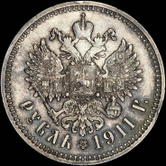 Рубль 1911 года, АГ-ЭБ