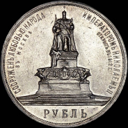 Рубль 1912 года  АГ-ЭБ