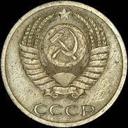 20 копеек 1953 года. Пробные