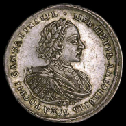 Рубль 1721 года, К 