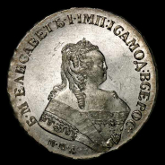 Рубль 1751 года  ММД