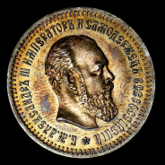 50 Копеек 1890 года, АГ
