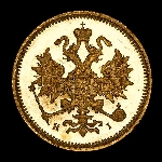 3 Рубля 1870 года  СПБ-НI