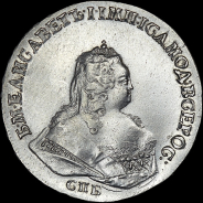 Рубль 1742 года, СПБ