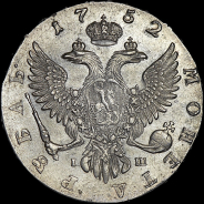 Рубль 1752 года  ММД-IШ