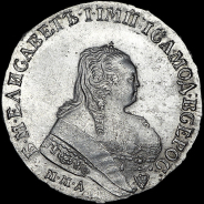 Рубль 1753 года  ММД-IП