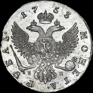 Рубль 1753 года, ММД-IП