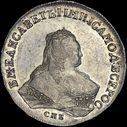 Рубль 1754 года, СПБ-ЯI