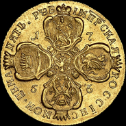 5 рублей 1756 года, BS