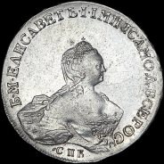 Рубль 1756 года, СПБ-BS-IM