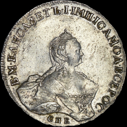 Рубль 1756 года, СПБ-BS-IM