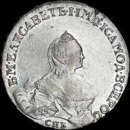 Рубль 1757 года, СПБ-BS-ЯI