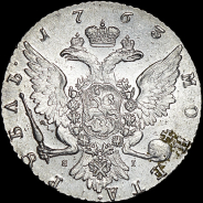 Рубль 1763 года, СПБ-TI-ЯI