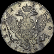 Рубль 1775 года, СПБ-ТИ-ФЛ