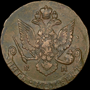 5 копеек 1788 года, ЕМ