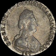 20 копеек 1790 года, СПБ