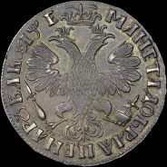 Рубль 1705 года, МД