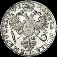 Рубль 1720 года, К