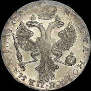 Рубль 1726 года, без букв