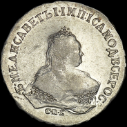 Рубль 1746 года  С·П·Б