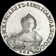 Рубль 1756 года, СПБ-BS-IM