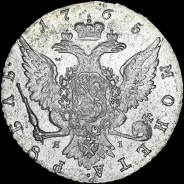 Рубль 1765 года, СПБ-ТI-ЯI