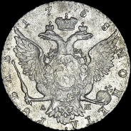 Рубль 1768 года, СПБ-ТI-АШ