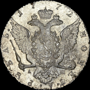 Рубль 1772 года, СПБ-ТI-АШ