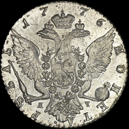 Рубль 1776 года, СПБ-ТИ-ЯЧ