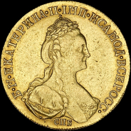 10 рублей 1781 года  СПБ