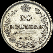 20 копеек 1813 года  СПБ-ПС