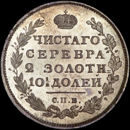 Полтина 1814 года, СПБ-МФ