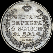 Рубль 1817 года, СПБ-ПС