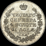 Рубль 1818 года, СПБ-ПС