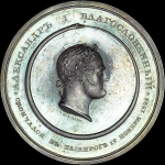 Памятная медаль 1825 года "На смерть Александра I"