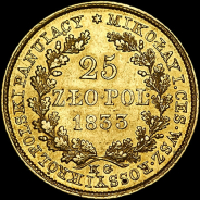 25 злотых 1833 года, KG